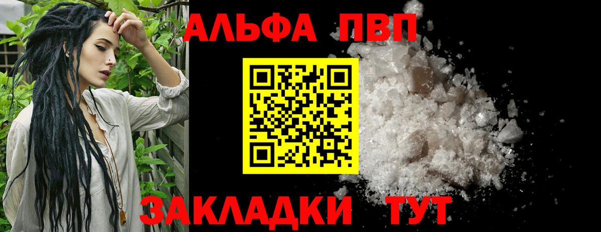закладки  Вход с VPN  Тула  A PVP кристаллы  A-PVP кристаллы 