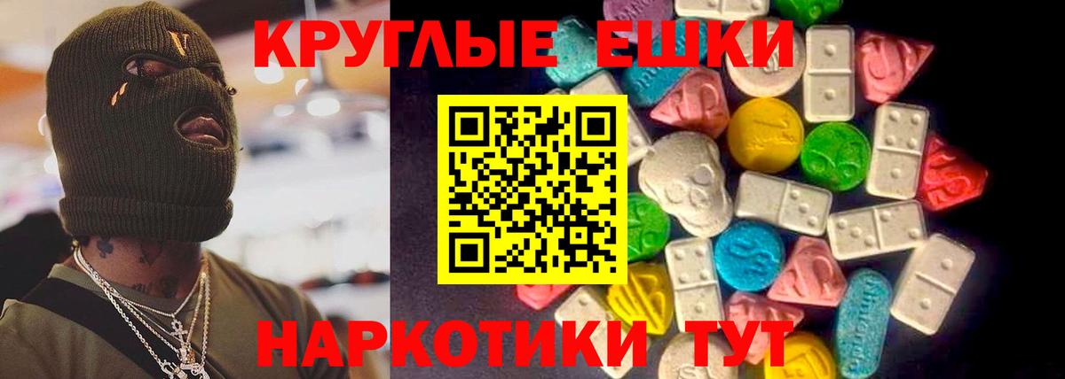 Тула  ЭКСТАЗИ XTC  Ecstasy таблы  Ecstasy  Вход с VPN 