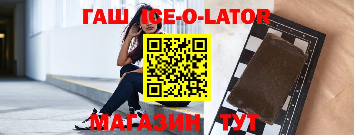 ГАШИШ Premium Тула