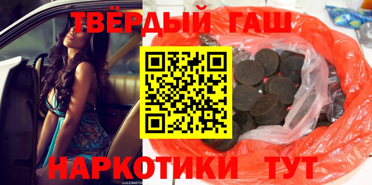 Гашиш hashish  Гашиш Ice-O-Lator  Гашиш  продажа наркотиков  Вход с VPN  Тула 