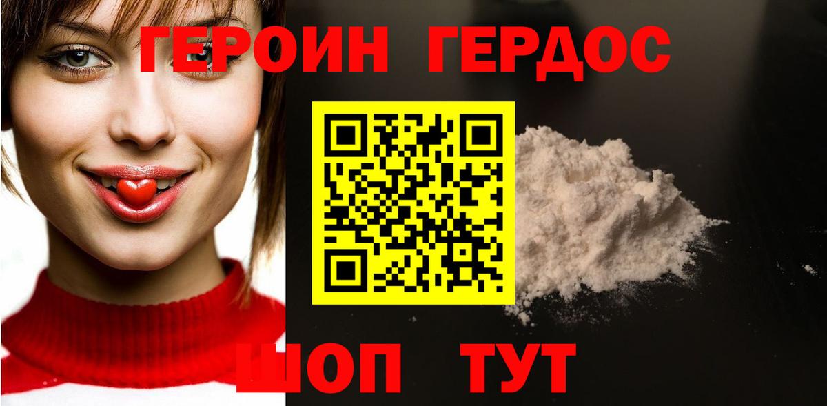 ГЕРОИН афганец  Вход с VPN  Тула 