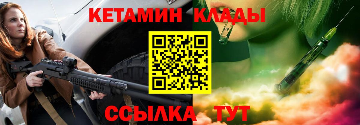 Тула  Кетамин ketamine  блэк спрут маркетплейс  Вход с VPN 