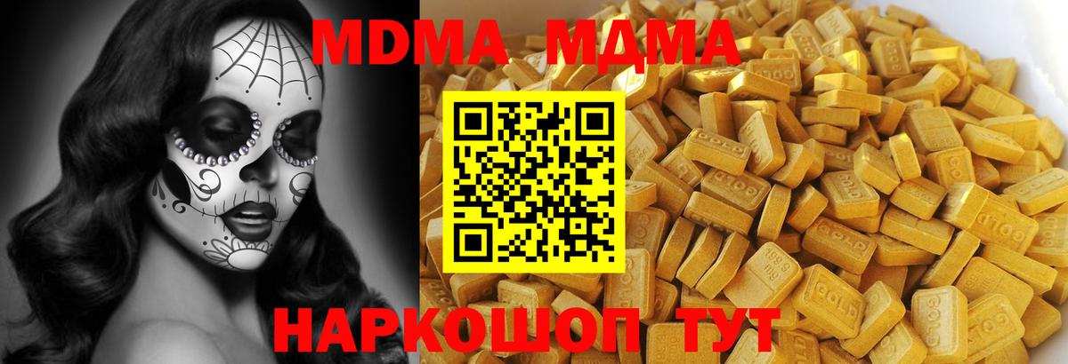 Тула  MDMA  Вход с VPN  MDMA crystal  МДМА кристаллы 