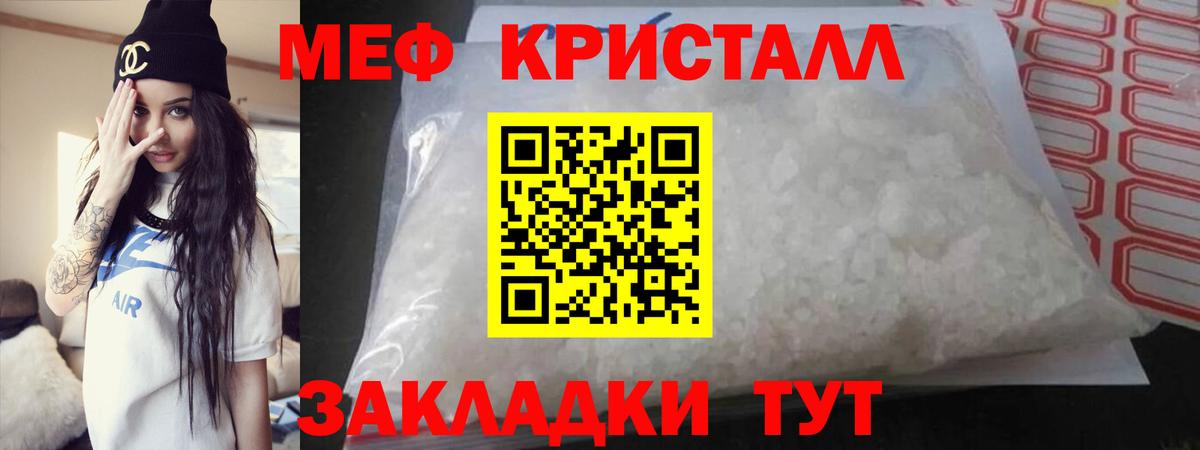 Меф мяу мяу мука Тула
