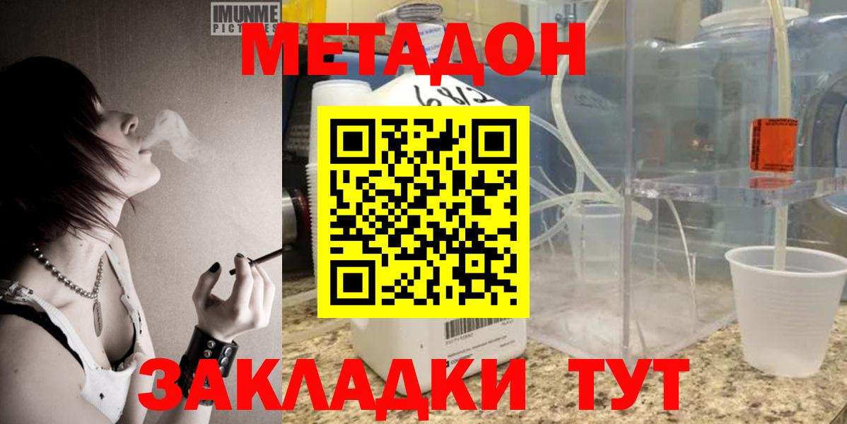 Тула  МЕТАДОН мёд  Метадон белоснежный  Вход с VPN 