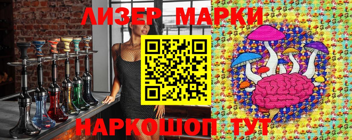 Марки 25I-NBOMe 1,8мг  Вход с VPN  Марки 25I-NBOMe 1,8мг  Тула 