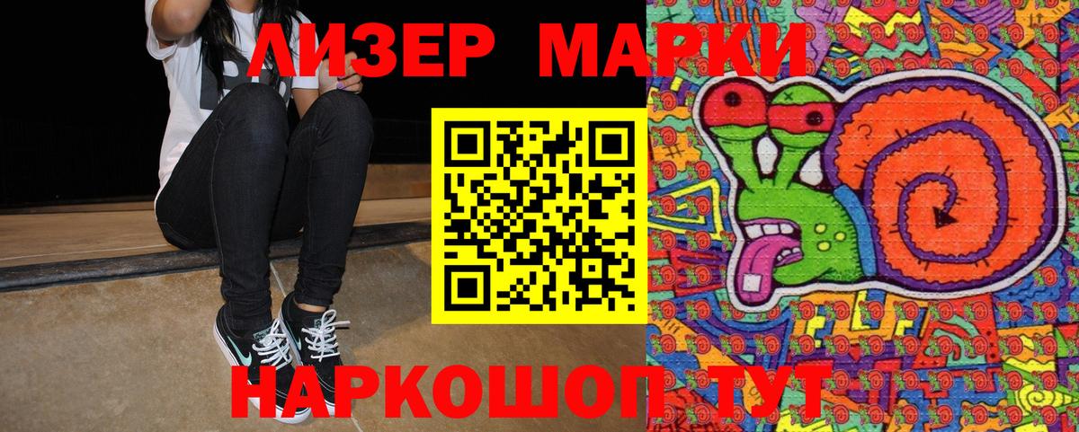 Марки NBOMe 1,8мг Тула
