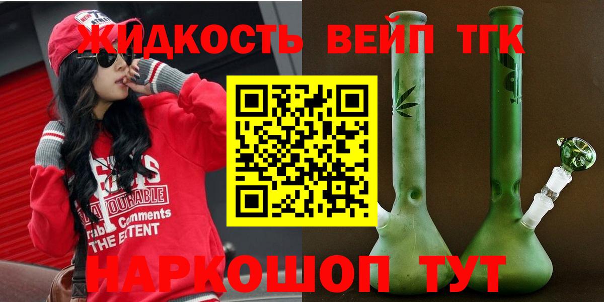Дистиллят ТГК Wax Тула