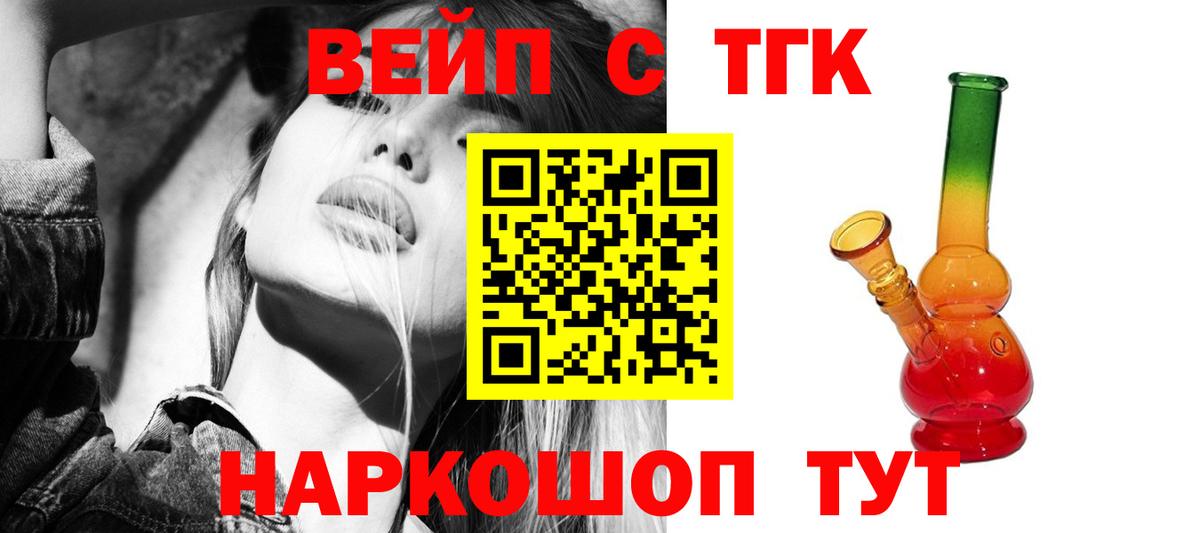 Дистиллят ТГК концентрат  Дистиллят ТГК концентрат  Тула  Вход с VPN 